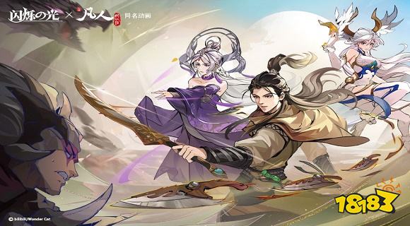 閃爍之光福利版下載