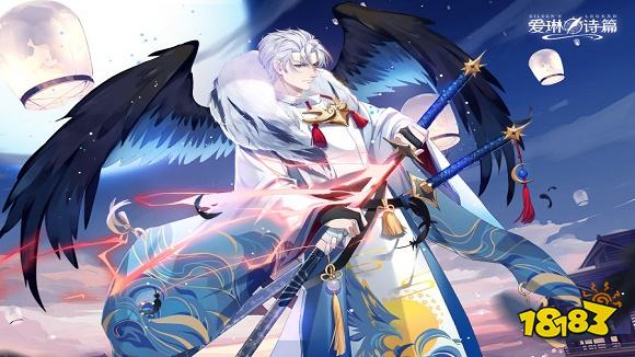 爱琳诗篇联动版