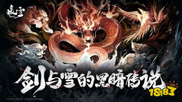 暖雪手游安卓版