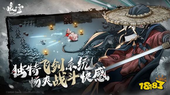 暖雪手游安卓版