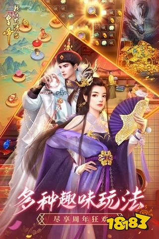 可以当皇帝的游戏2022 可以当皇帝的游戏大全