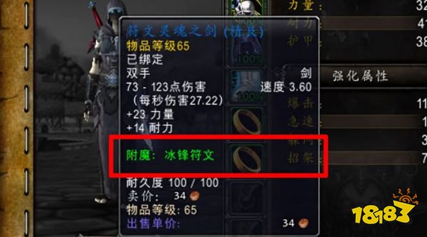 魔獸世界符文熔鑄戰(zhàn)爭的準(zhǔn)備任務(wù)怎么做 戰(zhàn)爭的準(zhǔn)備任務(wù)流程攻略