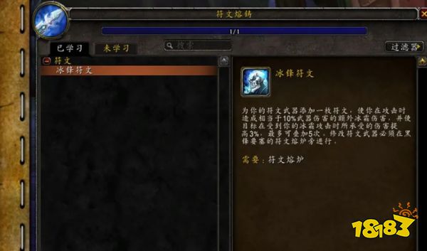 魔獸世界符文熔鑄戰(zhàn)爭的準(zhǔn)備任務(wù)怎么做 戰(zhàn)爭的準(zhǔn)備任務(wù)流程攻略