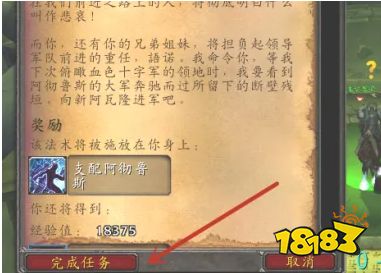 魔獸世界天災的力量怎么做 天災的力量任務流程攻略