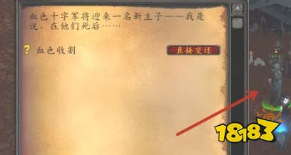 魔獸世界向天災(zāi)指揮官薩拉諾爾報到怎么做 天災(zāi)指揮官薩拉諾爾報到攻略