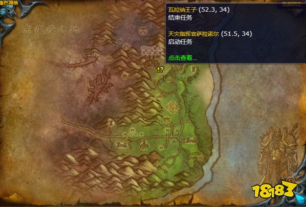 魔獸世界血色收割任務(wù)怎么做 血色收割任務(wù)流程攻略