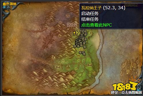 魔獸世界混亂戰(zhàn)車苦痛馭之怎么做 混亂戰(zhàn)車苦痛馭之任務(wù)流程攻略