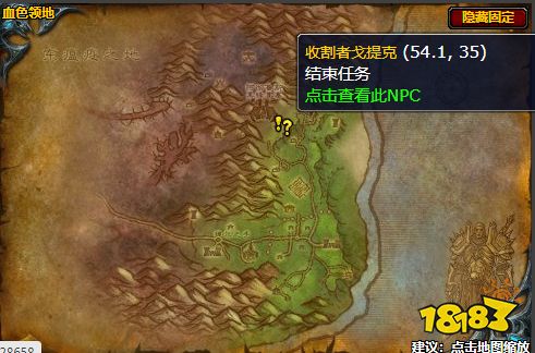 魔獸世界收割者戈提克任務怎么做 收割者戈提克任務流程攻略