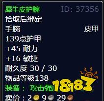 魔獸世界北風苔原物質轉換注射器怎么做 物質轉換注射器任務全流程攻略