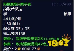 魔獸世界北風苔原物質轉換注射器怎么做 物質轉換注射器任務全流程攻略