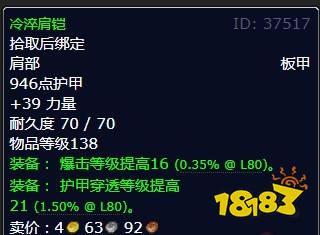 魔獸世界北風苔原物質轉換注射器怎么做 物質轉換注射器任務全流程攻略