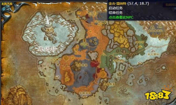 魔獸世界北風苔原物質轉換注射器怎么做 物質轉換注射器任務全流程攻略