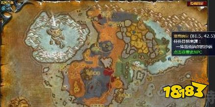 魔獸世界北風苔原還要一些東西怎么做 還要一些東西任務全流程攻略