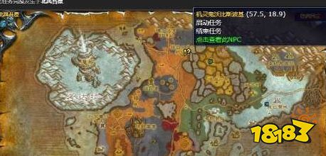 魔獸世界北風苔原還要一些東西怎么做 還要一些東西任務全流程攻略