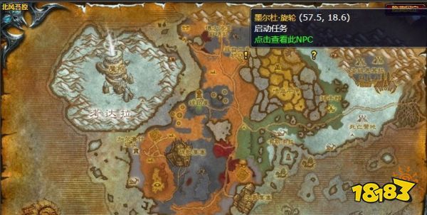 魔獸世界北風苔原尋找比希怎么做 尋找比希任務全流程攻略