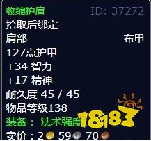 魔獸世界北風苔原大塊頭怎么做 大塊頭任務全流程攻略