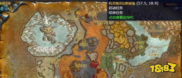 魔獸世界北風苔原大塊頭怎么做 大塊頭任務全流程攻略