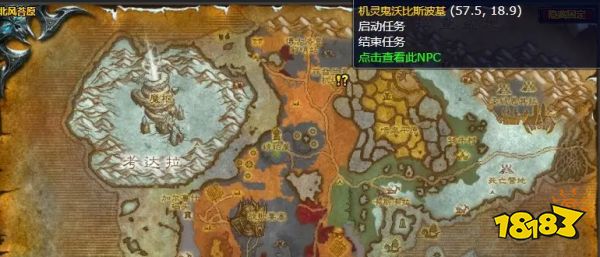 魔兽世界北风苔原大块头怎么做 大块头任务全流程攻略