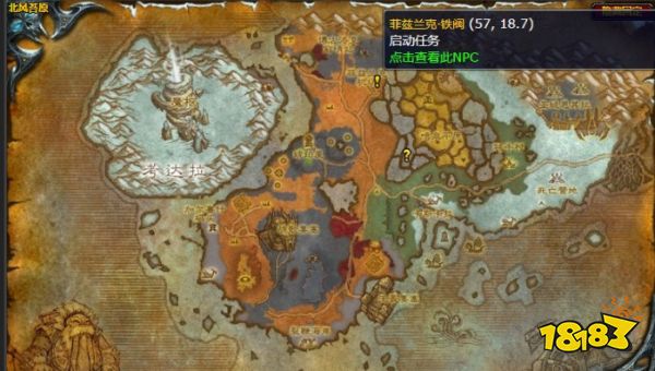 魔獸世界北風(fēng)苔原尋找尾旋怎么做 尋找尾旋任務(wù)全流程攻略