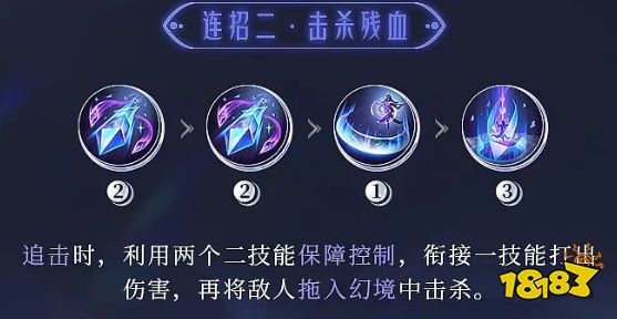 王者荣耀海月怎么连招 海月连招技巧介绍