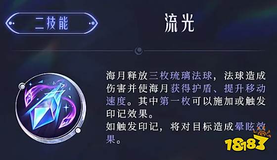 王者荣耀海月怎么连招 海月连招技巧介绍