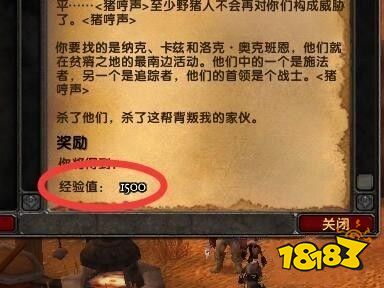 魔兽世界有内鬼任务怎么做 有内鬼任务攻略