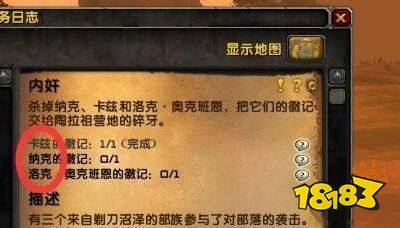 魔獸世界有內鬼任務怎么做 有內鬼任務攻略