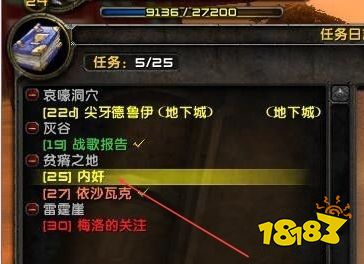 魔獸世界有內鬼任務怎么做 有內鬼任務攻略