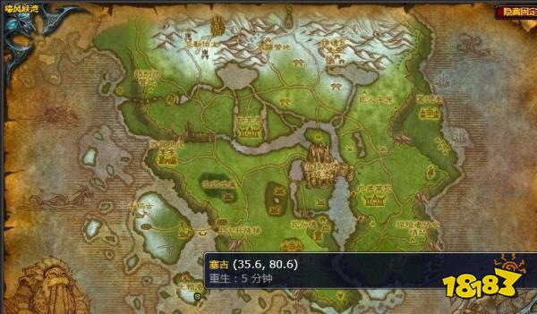 魔獸世界塞吉說任務怎么做 塞吉說任務攻略
