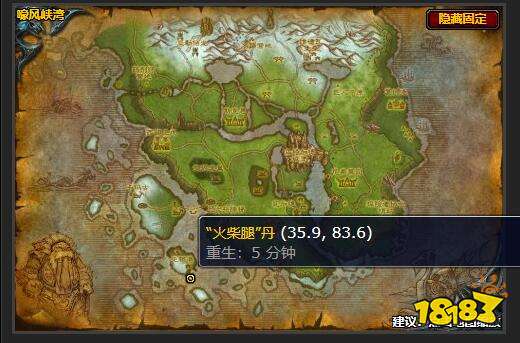 魔獸世界火柴腿丹任務怎么做 火柴腿丹任務攻略