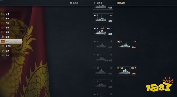 戰艦世界泛亞有哪些戰艦 泛亞戰艦介紹
