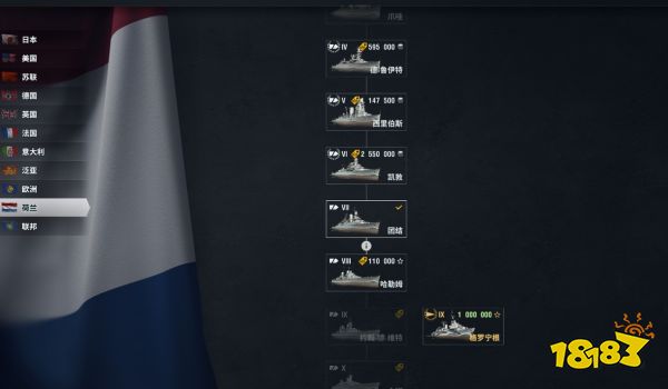 戰艦世界荷蘭有哪些戰艦 荷蘭戰艦介紹