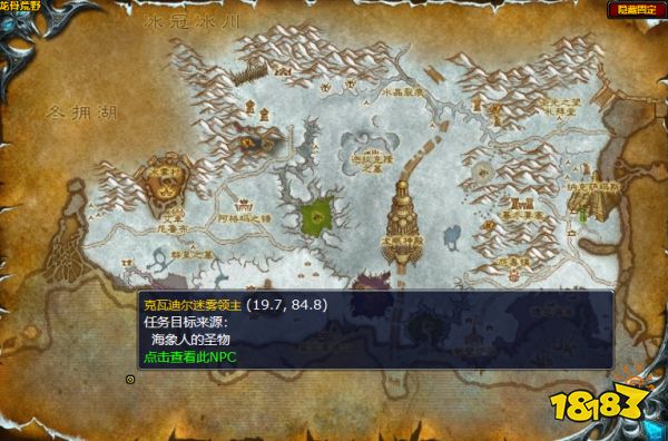 魔獸世界深入迷霧任務怎么做 深入迷霧任務攻略