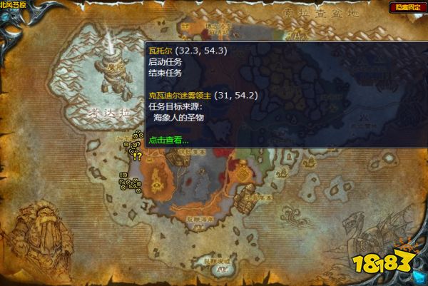 魔獸世界深入迷霧任務怎么做 深入迷霧任務攻略