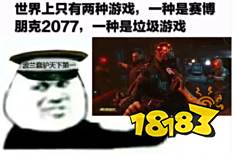 动漫大火让《赛博朋克2077》这半成品游戏重回巅峰