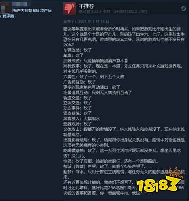 动漫大火让《赛博朋克2077》这半成品游戏重回巅峰