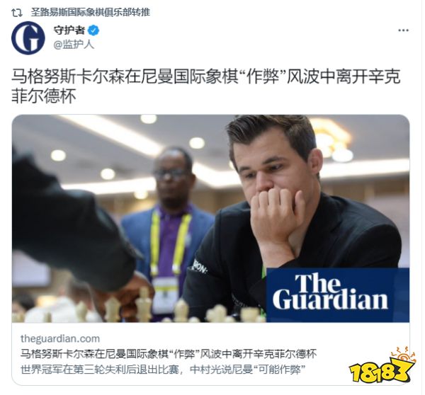 “智能肛珠作弊”引热议,国际象棋大师直肠敏感度竟倍受关注