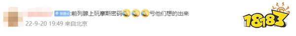 “智能肛珠作弊”引热议,国际象棋大师直肠敏感度竟倍受关注