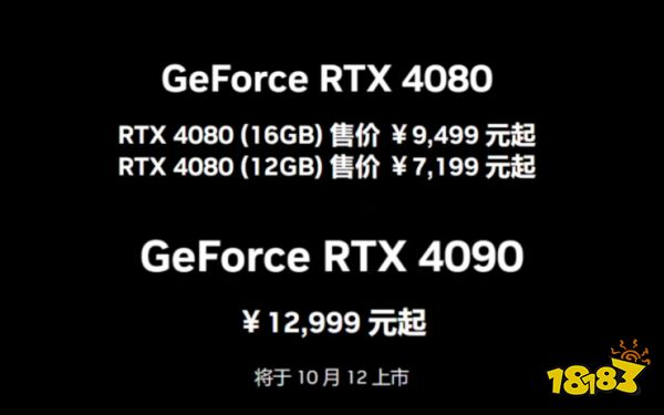 40系列顯卡預售價是多少 40系列顯卡預售價介紹