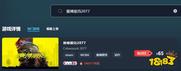 赛博朋克2077在哪买便宜 赛博朋克2077购买平台推荐