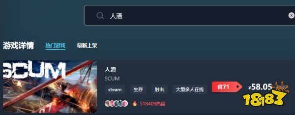 人渣在哪买便宜 人渣购买平台推荐