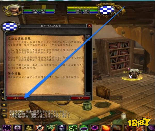魔獸世界魔法王國(guó)達(dá)拉然任務(wù)怎么做 魔法王國(guó)達(dá)拉然任務(wù)攻略