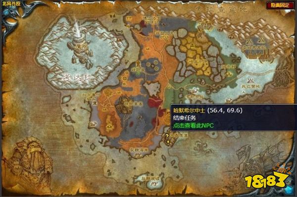 魔獸世界英雄的時代任務怎么做 英雄的時代任務全流程攻略