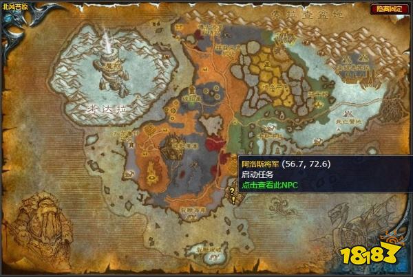 魔獸世界英雄的時代任務怎么做 英雄的時代任務全流程攻略