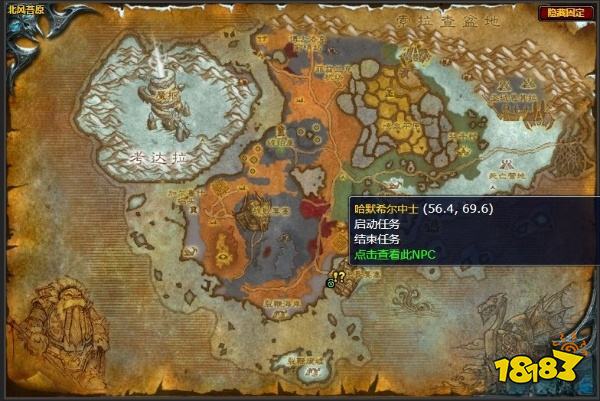 魔獸世界空中的蟲子任務怎么做 空中的蟲子任務全流程攻略