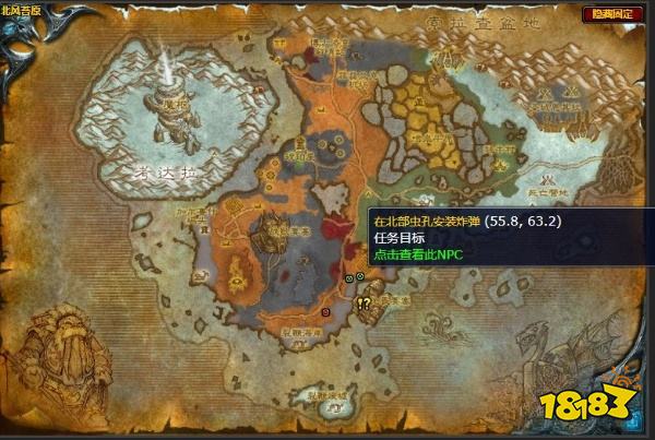 魔獸世界炸毀蟲孔任務怎么做 炸毀蟲孔任務全流程攻略