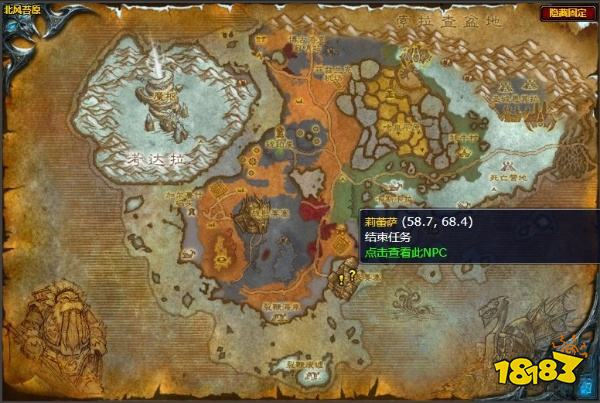 魔獸世界坊間的傳言任務怎么做 坊間的傳言任務全流程攻略