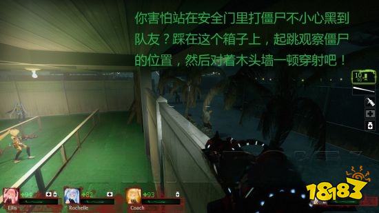 求生之路2谷仓章节怎么过 谷仓章节玩法分享