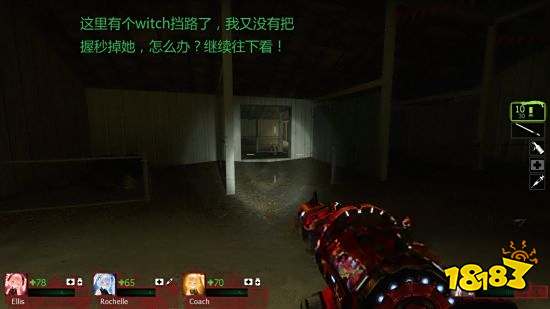 求生之路2谷仓章节怎么过 谷仓章节玩法分享