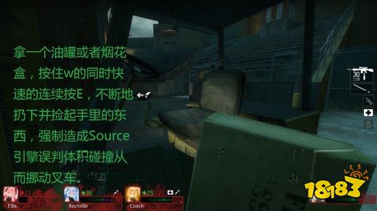 求生之路2音乐会章节怎么过 音乐会章节玩法分享